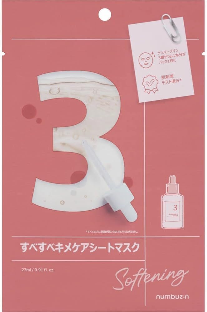 Amazon.co.jp: ナンバーズイン フェイスマスク パック 全種類セット5枚